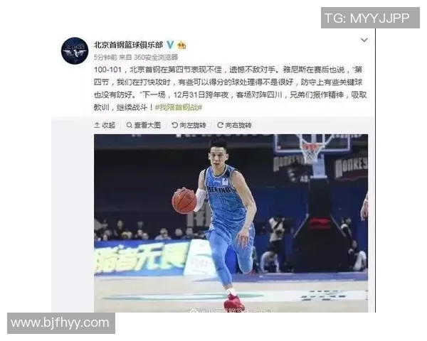 南京滑板队快攻战术分析及其在比赛中的得失表现探讨